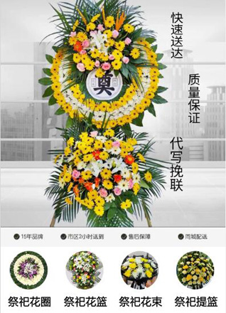 山东青岛平度市田庄镇塔尔埠村花圈代送